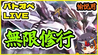 【#バトオペ２】このゲームってリセマラ無いよな【GUNDAM BATTLE OPERATION 2】【機動戦士ガンダム バトルオペレーション2】