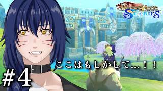 【Vavatar:狐狸】ギルデカランに到着か！？【MONSTER HUNTER STORIES #4】