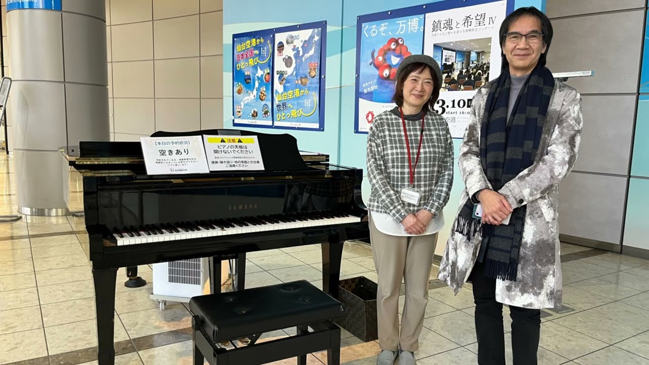 3.11 今年も仙台空港ピアノに挨拶してきた(o_ _)o
