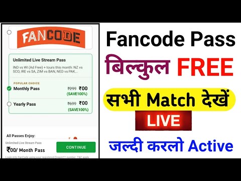 fancode Free Match Pass 2022 | Fancode Free Subscription Kaise Len | Fancode Par Free Match dekhe