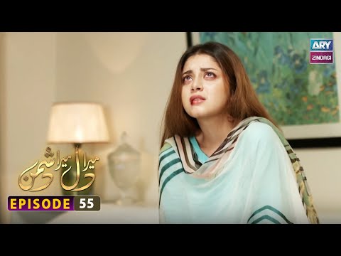 Mera Dil Mera Dushman Episode 55 | ARY Zindagi