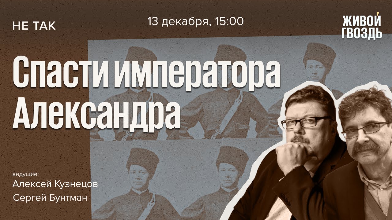 Суд над Антоном Березовским, покушавшимся на Александра II, Франция, 1867 / Не та