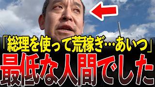 自分だけ利確して逃げた黒幕…SANAE TOKENの闇に浜田聡が迫る