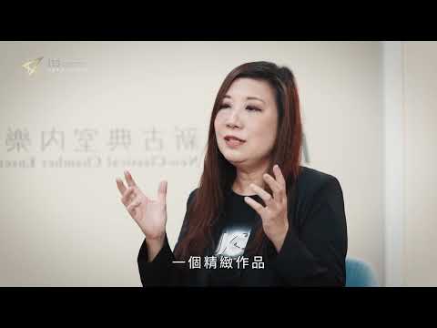 「2024高雄市傑出藝文團隊」—新古典室內樂團:圖片