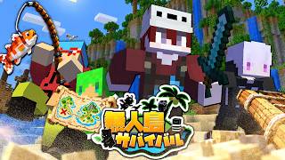 7日間で無人島から脱出するサバイバル【マインクラフト】