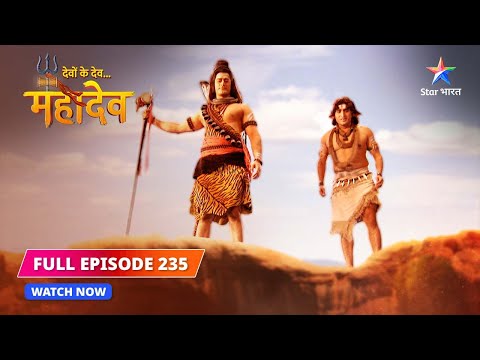 FULL EPISODE-235 | Aarambh hua Kartikeya ka yuddh-prashikshan | Devon Ke Dev...Mahadev #starbharat