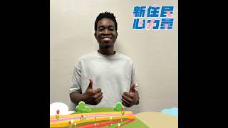 從加勒比海到矽島，米克羅的異鄉新樂章 ft.Claude Vernet Michel (米克羅)