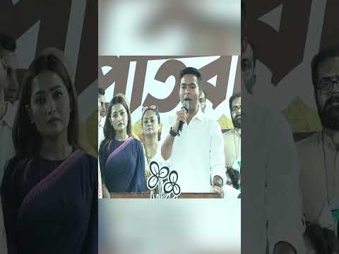 #abhishekbanerjee on #sir : "দিল্লির কাছে আমরা হার স্বীকার করব না"- অভিষেক। #tmc #shortsyoutube
