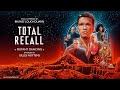 Bruno Louchouarn - Total Recall - Mutant Dancing [Remastered & Extended by Gilles Nuytens]