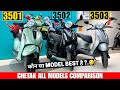 New Bajaj Chetak 3501 Vs 3502 Vs 3503 Comparison Bajaj Chetak Electric Scooter