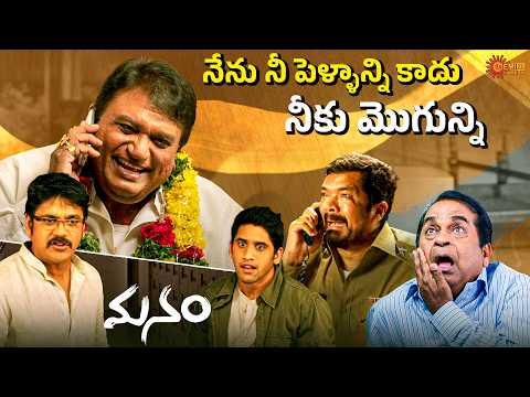 Posani & Saptagiri’s Hilarious Police Station Scene 🤣 | Manam | Telugu comedy scene