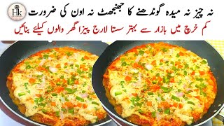 Best Low Cost Large Pizza No Cheese No Yeast No Oven  No Rolling Easy Recipe | Pan Pizza Recipe