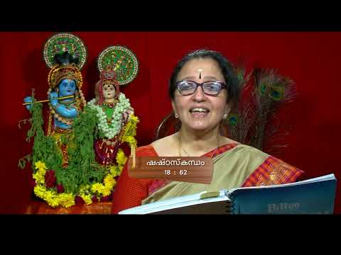 Bhagavatha Ganga | EPI 254 | Latha Krishnan