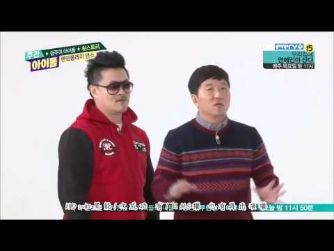 140205 HISTORY Weekly Idol (1/3) 中字