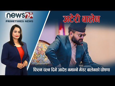 PRIME TIME NEWS 7PM 2080_03_07- NEWS24 TV