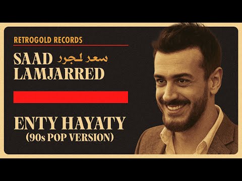 Saad Lamjarred ft Calema – Enty Hayaty | 90s Nostalgic Pop (Remake)