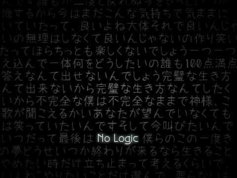 巡音ルカオリジナル曲 「No Logic」
