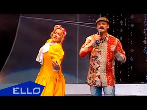 Евгений Шапорев и Макаровна - Милая хохлушка