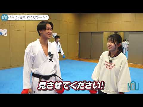 【空手道部編】自治会リポート#30