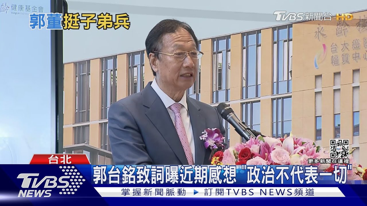 高虹安爭議首發聲 郭董:新竹需科技人帶領
