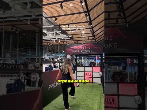 Если она вовремя ударит по всем коробкам, она выиграет футболку Месси 😱