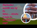 तिजकाे कार्यक्रममा केही मन्दिरका झलक