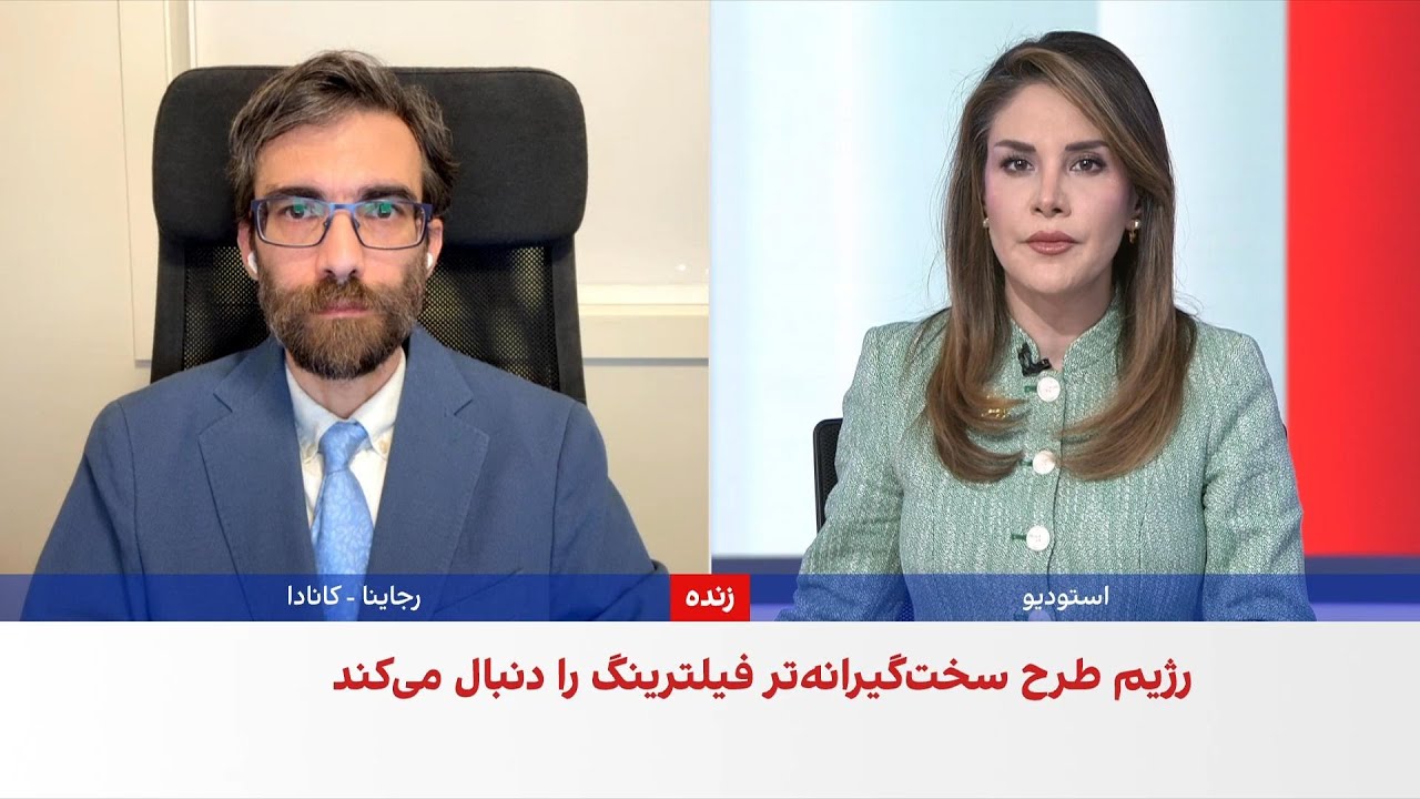 فیلتربان: دسترسی به اینترنت جهانی در ایران مشروط به تضمین‌های امنیتی می‌شود