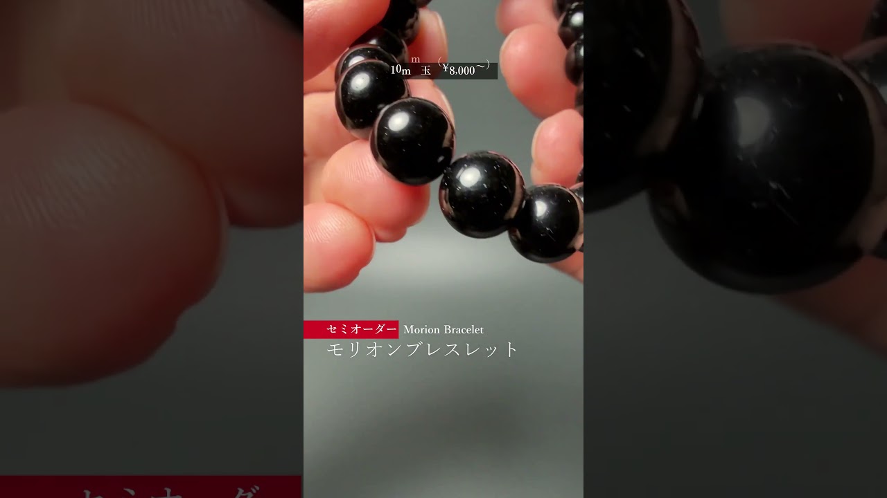 [セミオーダー]山東省産モリオン３玉＋ガネッシュヒマール産ヒマラヤ水晶ブレスレット（約6mm玉）-slide-youtube