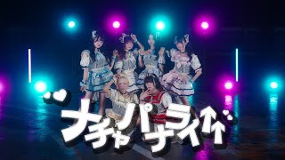 【MV】メチャパナライ↑↑/ROOKEY♡ROOKEYS