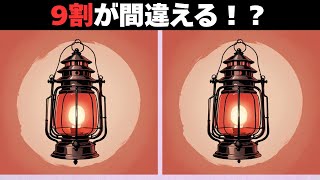 【間違い探し脳トレクイズ】60代以上のシニア・高齢者向け!特別問題ありの面白いクイズ【難問に挑戦でスッキリ脳トレ!】