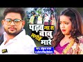 Ankush Raja New Song Dulhan 2 Anisha Pandey Hits BhojpuriSong New Bhojpuri Song 2021