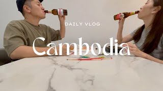 カンボジア在住🇰🇭/大阪人夫婦日記/仮住まい/日常Vlog