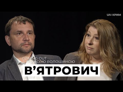 Політичні переслідування, гра в слова,