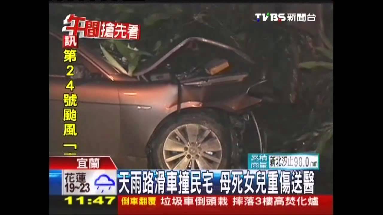 天雨路滑車撞民宅 母死女兒重傷送醫