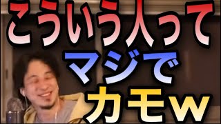 【ひろゆき】※衝撃※出会い系サイトの仕組み教えます【切り抜き】
