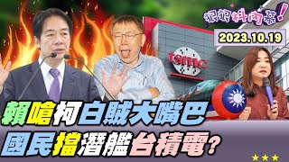 [討論] 楊寶楨：柯P目前的街訪民調狀況還不錯