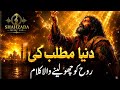 Duniya Matlab Ki New Heart Touching Sufi Kalam 2026 Sad Sufi Song Emotional Qawwali