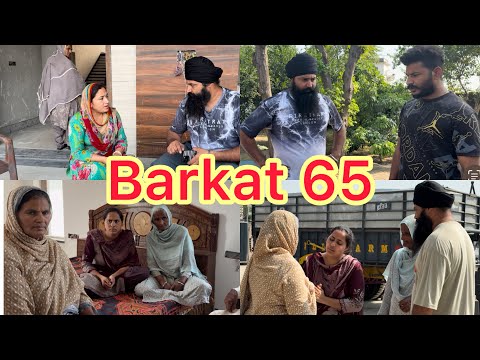 Barkat, ਬਰਕਤ, बरकत  part (65) #punjabi punjabi #punjab #viral 