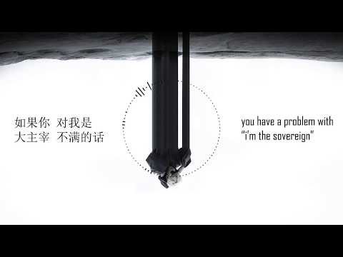 Z.TAO - Underground King [ENG + Chinese]