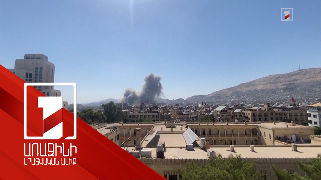 Իսրայելը հարվածներ է հասցրել Սիրիայի ԳՇ-ին և նախագահական պալատին