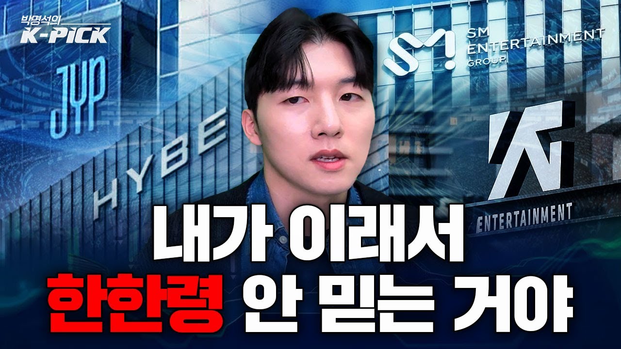 엔터주 조정 도대체 언제까지일까