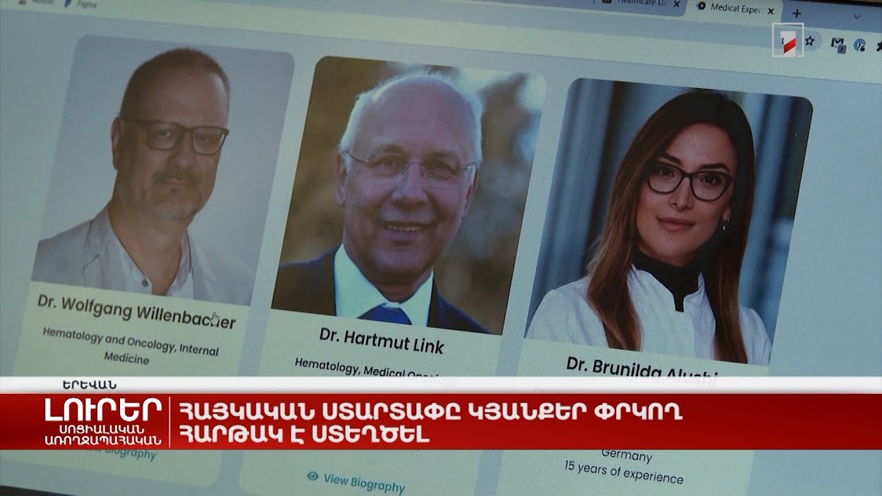 Հայկական ստարտափը կյանքեր փրկող հարթակ է ստեղծել