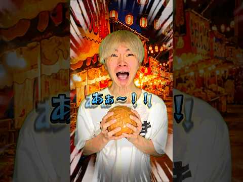 花火の玉が落ちてきた！？　#りんき #rinki #shorts #祭り　#花火