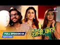 FULL EPISODE 64 Saadi Ka Kamaal Bahu Humari Rajni Kant बहू हमारी रजनी का