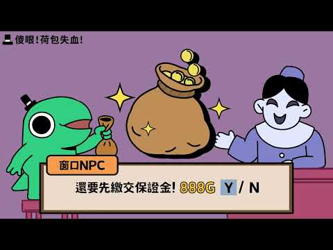 所長找頭鹿 傻眼!荷包失血!