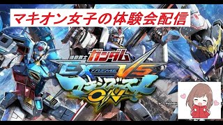 マキオンに女子プレイヤーの需要はないですか【MBON】