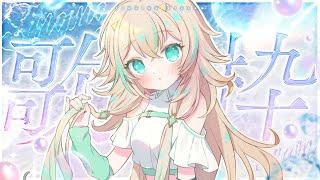 【 歌枠 】日曜のお昼はうきうきしんぎんぐ【 惑世いと┆#新人Vtuber 】