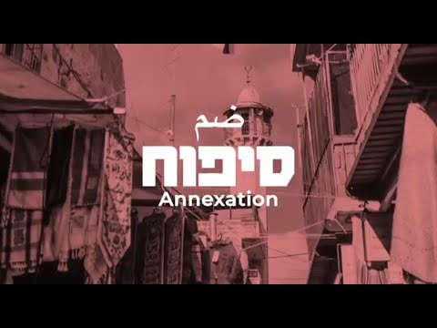 לא לכיבוש. לא לסיפוח. לא לאפרטהייד