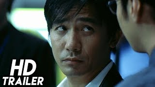 Infernal Affairs III (2003) ORIGINAL TRAILER [HD 1080p]