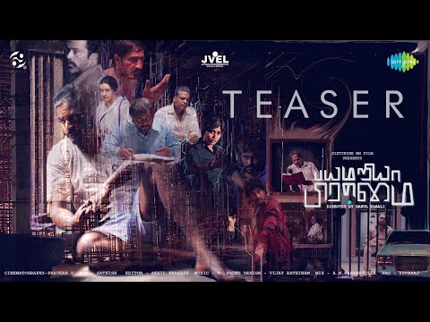 Bayamariya Brammai Teaser